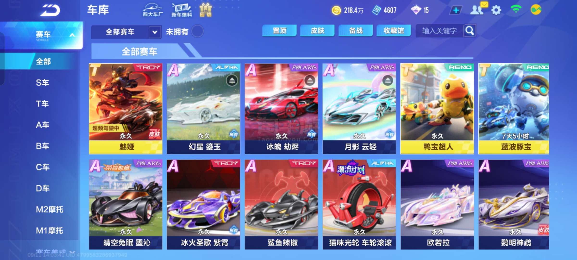赛事中取得